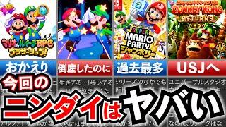 【ニンダイ速報】俺たちのマリルイRPGが帰ってきたぞ！！！！！