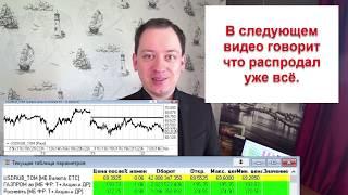Мошенник Сергей Елисеев. Торговля задним числом по ценам которых не было.