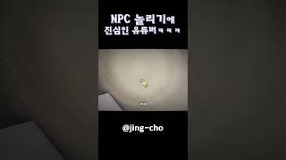 #게임 #편의점 #shorts @jing-cho