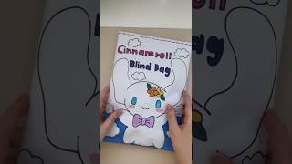 Cinnamoroll blindbag 시나모롤 블라인드백 asmr #paperdiy #종이놀이