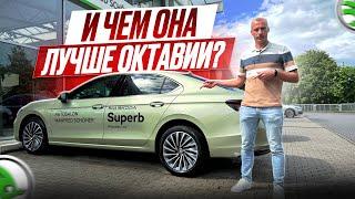 Skoda Superb 2024 | Обзор и тест драйв новой Шкоды Суперб