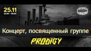 Концерт, посвящённый группе Prodigy | СПБ / Aurora Concert Hall 25.11.2023