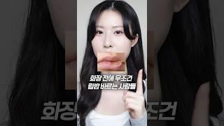 입술 각질 부자 주목올영에서 ‘이것’ 써보세요(립밤 아님)강남 메이크업샵 꿀템