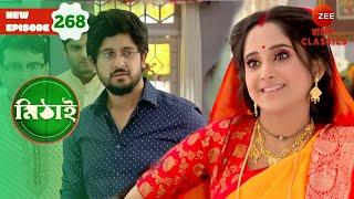 Mithai and Siddhartha’s Promises to Each Other | Mithai Full episode - 268 | Zee Bangla Classics