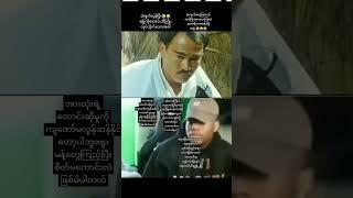 #myanmar #funny #funnyshorts #funnyvideo #cooman