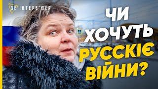 Москвичів запитали про ВІЙНУ! Свіже ОПИТУВАННЯ з Росії ШОКУЄ. Анатоліча РОЗРИВАЄ просто в кадрі