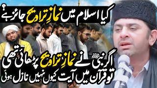 Kya Namaz e Travi Islam Mein Jaiz Hai? | Allama Nasir Abbas Multan Shaheed |