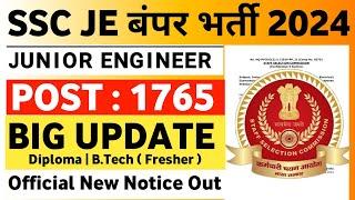 SSC JE 2024 Big Update  | SSC JE Official Notice Out | SSC JE Latest Update | SSC JE Latest News