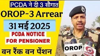 खुशखबरी, OROP-3 पर PCDA और MoD का तोहफा DA/DR | OROP-3 ARREAR जारी! Equal MSP & 8th CPC