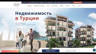 Агентство недвижимости в Турции "Status Property". Недвижимость в Алании