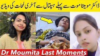 Dr Moumita Debnath Last Moments From Hospital | Dr Moumita Video