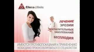 Гинекология в Эс Класс Клиник Ставрополь