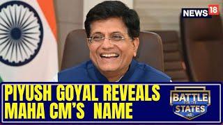 Maharashtra Elections 2024 | Maharashtra Election Result | Goyal Reveals Name Of Maharashtra's CM