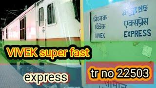 VIVEK SUPER FAST EXPRESS | train no 22503 India's longest train route.| arrived announcement.|