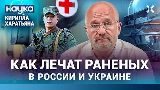 Как лечат раненых на войне. Врачи и медсестры из России и Украины. Правда о военной медицине | НАУКА