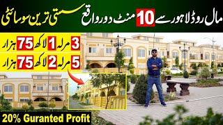 Best Living Society In Lahore | 3 Marla Plots | 5 Marla | 10 Marla |