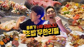 쿠우쿠우의 라이벌?! 핵가성비 초밥 무한리필 뷔페!