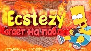 █ ECSTEZY КАТАЕТ НА ПАБЛИКЕ #3 █ МЕСТЬ █ CS 1.6 █