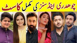 Chaudhry And Sons Cast | Chaudhry And Sons Cast Real Name |#AyezaKhan #ImranAshraf|