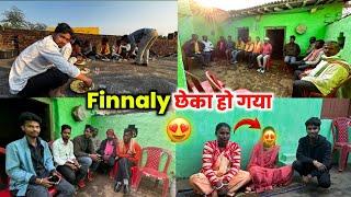 Finnay छेका हो गया | अब होगी शादी#lovemarrige Sintu Reena Official