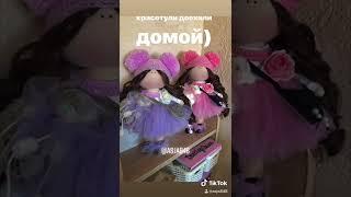 текстильные куклы интерьерные куклы