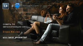 Автоматизация в обработке