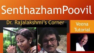 Senthazham Poovil | Mullum Malarum | Veena Tutorial | Carnatic Notes | Swarams | Dr.Rajalakshmi