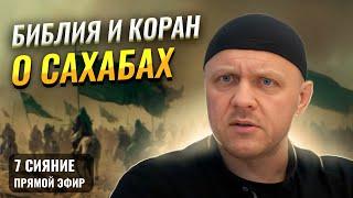 Сура Фатх | Предсказания в Коране