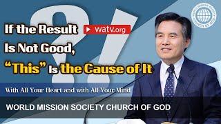 The Church of God Members Love God with All Their Heart and Mind (Christ Ahnsahnghong)