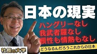 【がむしゃらさを失った日本の営業マンへのメッセージ】