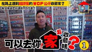 【Can I go to your house?】One Piece World Collectable Figure(wcf) of Toy collector.