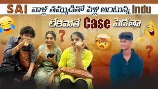 Sai వాళ్ల తమ్ముడితో పెళ్లి అంటున్న Indu లేకపోతే Case పెడతా@rishi_stylish_official