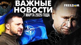   5-я статья НАТО для Украины. Создание спецтрибунала по преступлениям РФ | Наше время. Вечер