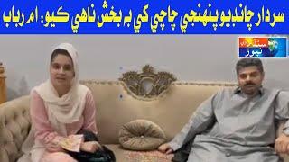 Umme Rubab Chandio meets Uncle of Sardar Chandio, MPA PPP