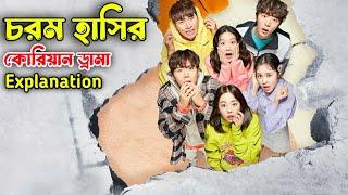 চরম হাসির কোরিয়ান ড্রামা Welcome To Waikiki Funny, Comedy, Romangtic KDrama Explanation In Bangla.