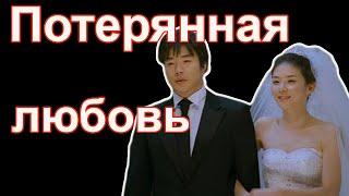 ШИКАРНАЯ МЕЛОДРАМА О ЛЮБВИ! Корейские фильмы на русском