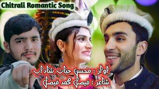 Chitrali New Song 2021 | Singer ; Muhsin Hayat Shadab | Poetry ; Faisel Muhammad Faisel |Khowar Song