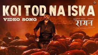 Koi Tod Na Iska - Video Song | RAAYAN | Dhanush | Sun Pictures | A.R. Rahman | Sukhwinder Singh