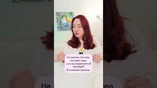 Онлайн Логопед Наталия Савинкина #логопед #дикция #онлайнлогопед #звуки #дети