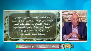 الرد على د. خزعل الماجدي هل نشأت اليهودية وكتبت التوراة في بابل؟  | الحلقة رقم 513| عبر الكتاب