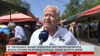 Το oικονομικό θαύμα απέχει πολύ από την πραγματικότητα - Φτωχός συγγενής της Ευρώπης η Ελλάδα