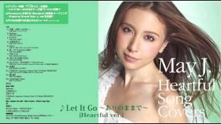 May J. / Let It Go ～ありのままで～ [Heartful ver.]（カヴァーAL『Heartful Song Covers』より）