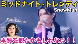 【唯一無二】SnowManの人気の本質を観てしまったのか！？の回。「ミッドナイト･トレンディ」LIVE TOUR 2022 Labo  Ver【音楽家リアクション】