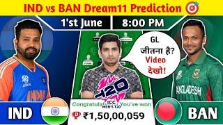 BAN vs IND Dream11 Prediction, IND vs BAN Dream11 Team, BAN vs IND World Cup WarmUp T20 Dream11 Team
