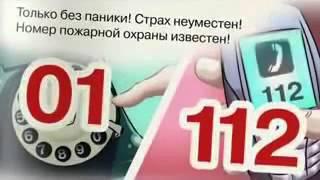Пожар в доме