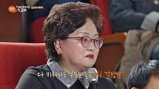 아들 취업 걱정, 딸 건강 걱정… 부모는 언제나 늘 자식 걱정뿐 김제동의 톡투유 93회