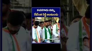 TPCC Revanth Reddy SENSATIONAL Reaction On CM KCR Comments | KTR | Congress Vs TRS | ZEE News