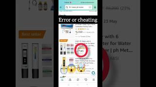  Amazon error or cheating 
