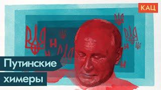 A journey into Putin’s world (English subs)