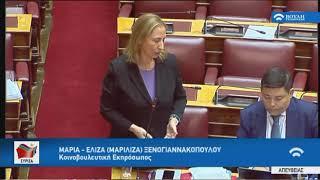 Μαριλίζα Ξενογιαννακοπούλου Αθλητικό Νομοσχέδιο β' 15 11 19